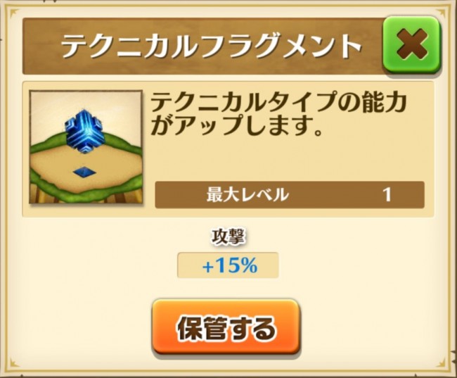 白猫　テクニカルフラグメント