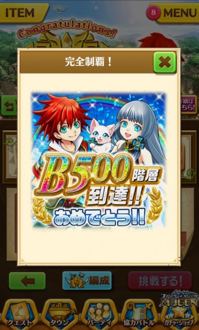 白猫　500階達成