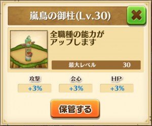 いにしえの鳥と風のキズナ記念タウン施設