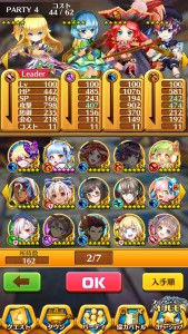 筆者の初期キャラクター