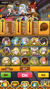 フォースタープロジェクト21stキャラ