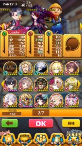 フォースタープロジェクト22ndキャラ