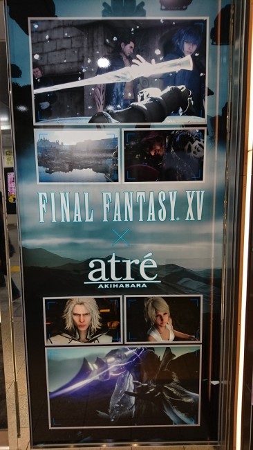 ファイナルファンタジー15　スクエニ　発売日