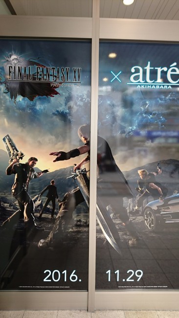 ファイナルファンタジー15　スクエニ　発売日