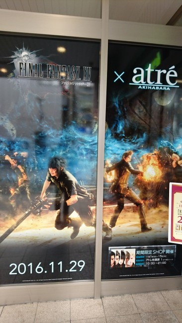 ファイナルファンタジー15　スクエニ　発売日