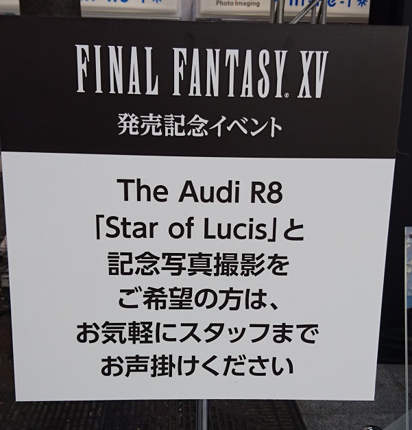 ファイナルファンタジー15　スクエニ　発売日