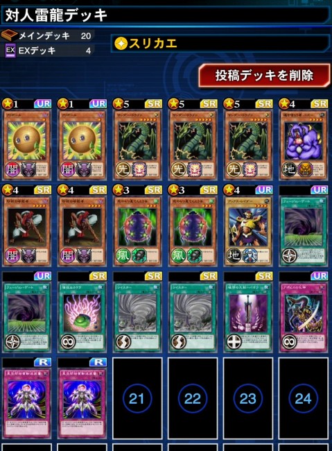 遊戯王　遊戯王デュエルリンクス　杏子