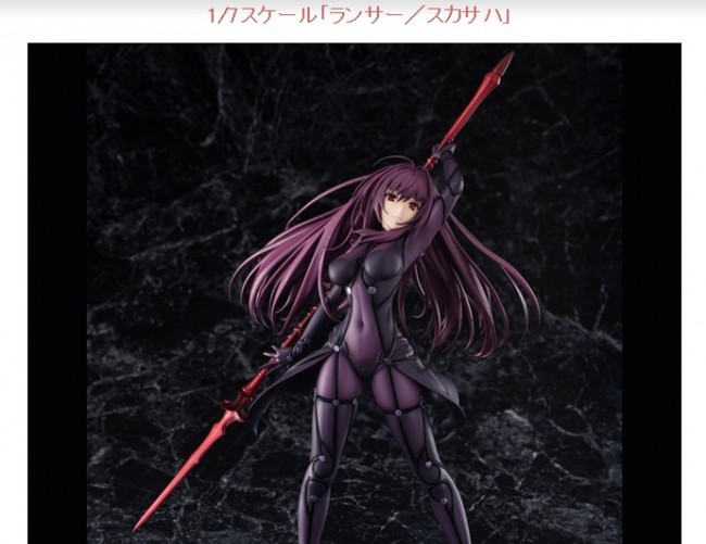 FGOスカサハ フィギュア1