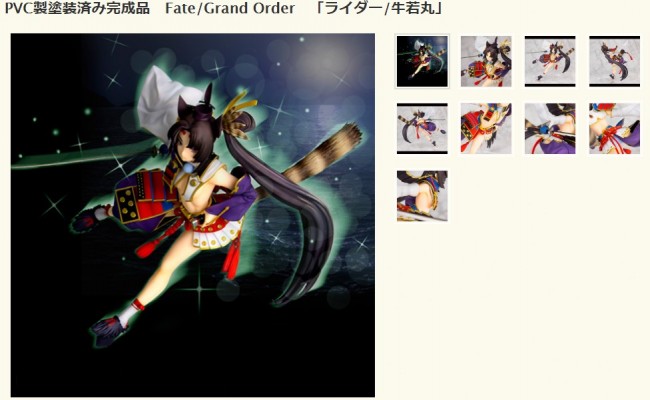 FGO牛若丸フィギュア1