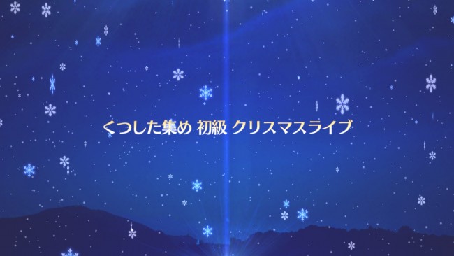 FGOオルタちゃん初級1