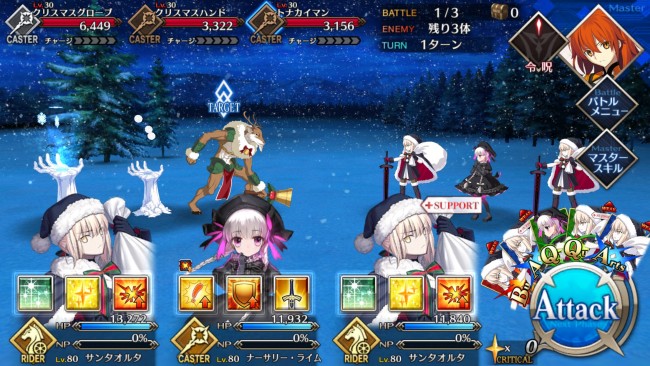 FGOサンタオルタ復刻版 上級1