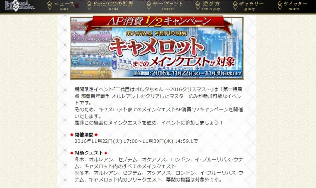 FGO二代目はオルタちゃん 2016クリスマス2