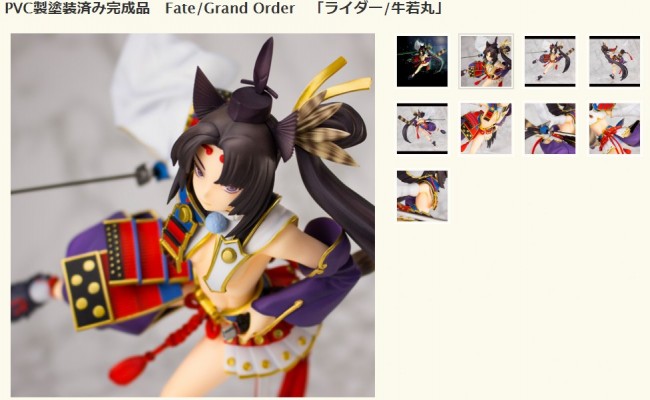 FGO牛若丸フィギュア2