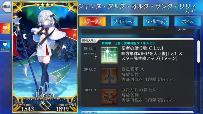 FGOオルタちゃん2