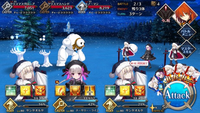 FGOサンタオルタ復刻版 上級2