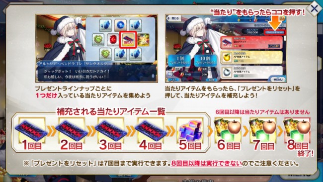 FGOサンタオルタ 魔法のくつしたガチャ2