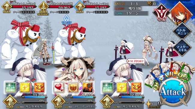 FGOサンタオルタ復刻版 聖夜級1