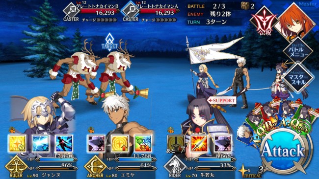 FGOオルタちゃん中級3