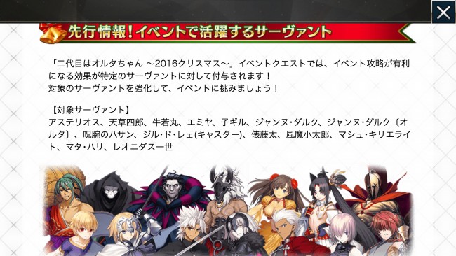 FGO二代目はオルタちゃん クリスマス2016 3