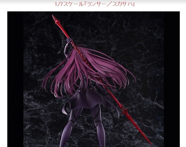 FGOスカサハ フィギュア3
