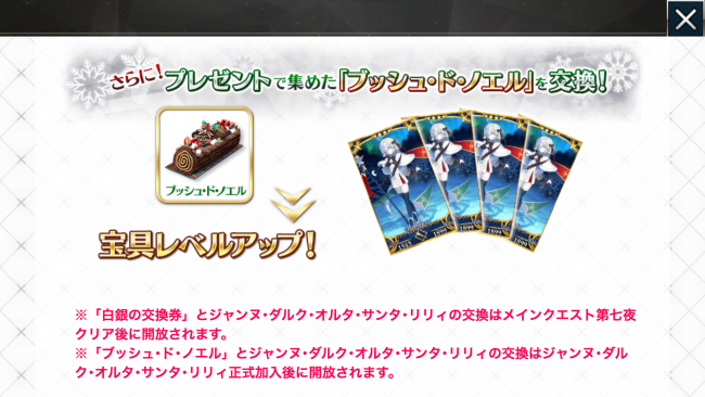 FGO二代目はオルタちゃん くつした4