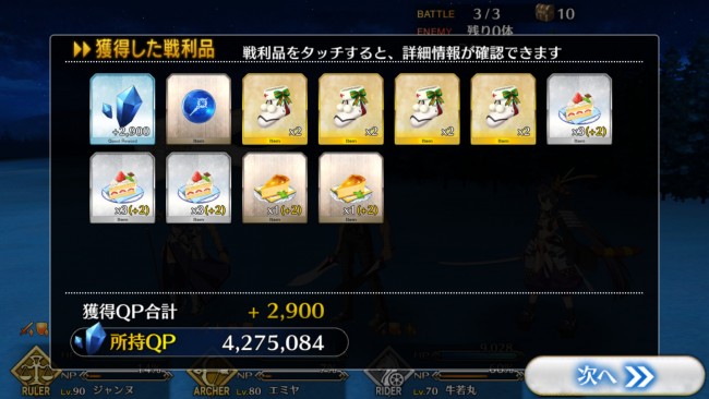 FGOオルタちゃん中級5