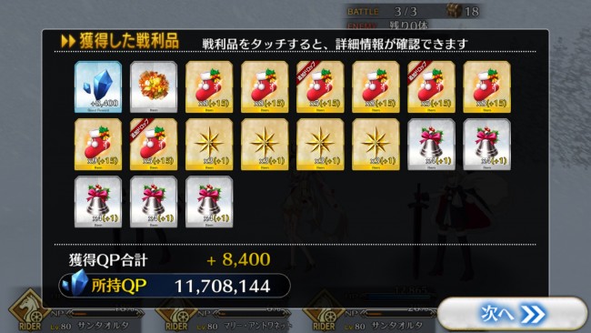 FGOサンタオルタ復刻版 聖夜級4