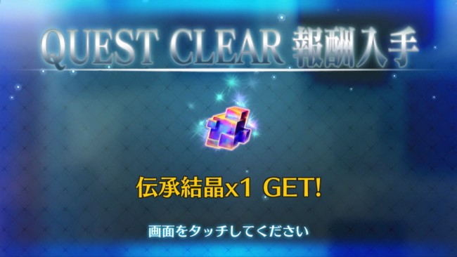 FGOサンタオルタ復刻版 聖夜級クリアアイテム