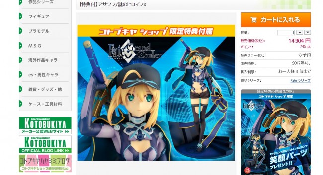 FGO謎のヒロインX フィギュア5