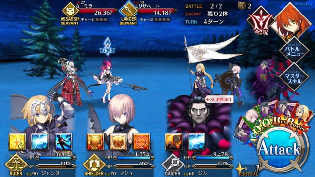 FGOオルタちゃん初級6