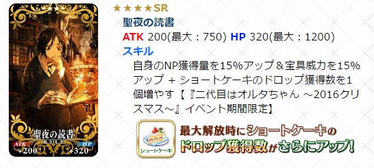 FGOオルタちゃん中級6