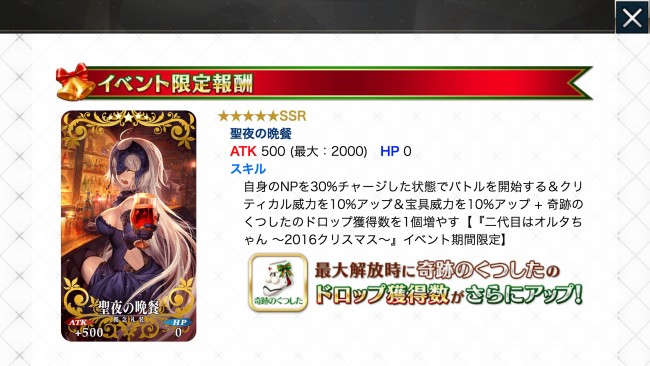 FGO二代目はオルタちゃん くつした7