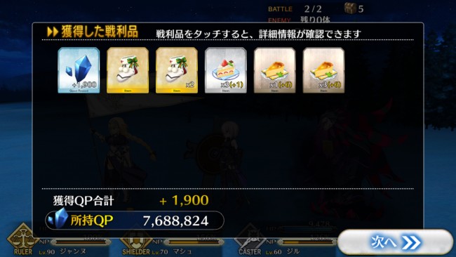 FGOオルタちゃん初級7