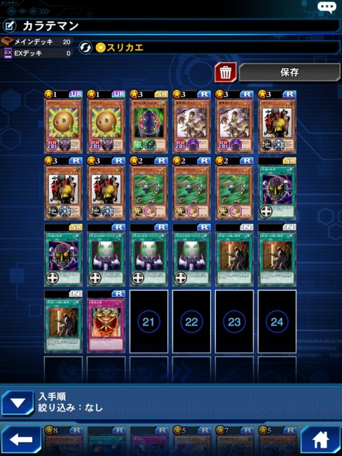 遊戯王 遊戯王デュエルリンクス デッキ