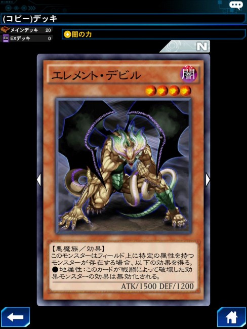遊戯王 遊戯王デュエルリンクス デッキ