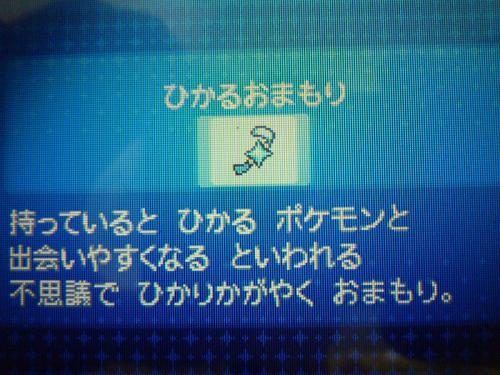 ゲーム ポケモン 色違い