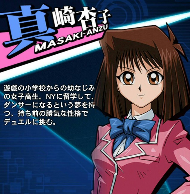 遊戯王デュエルリンクス　遊戯王　杏子