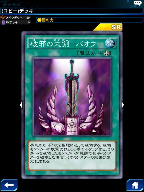 遊戯王デュエルリンクス 遊戯王 デッキ