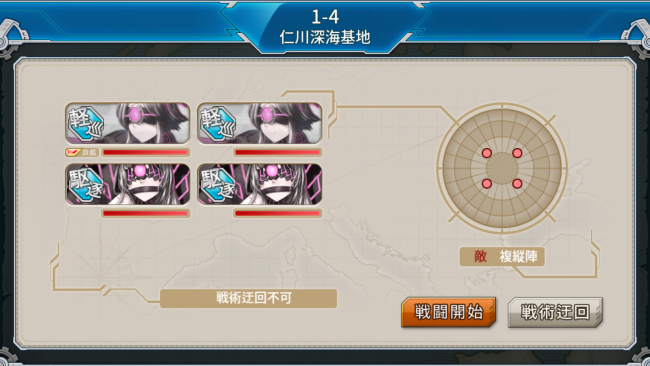 ▲この段階までならセーフ