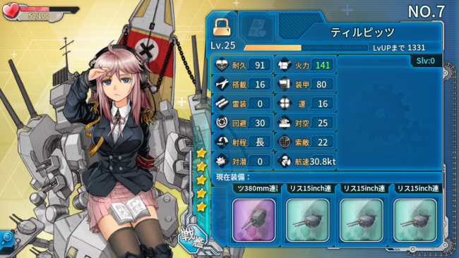 ▲ティルピッツちゃんが出たら声を出して喜んで良いレベル