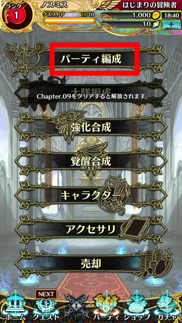 screenshot_2016-11-17-18-40-29