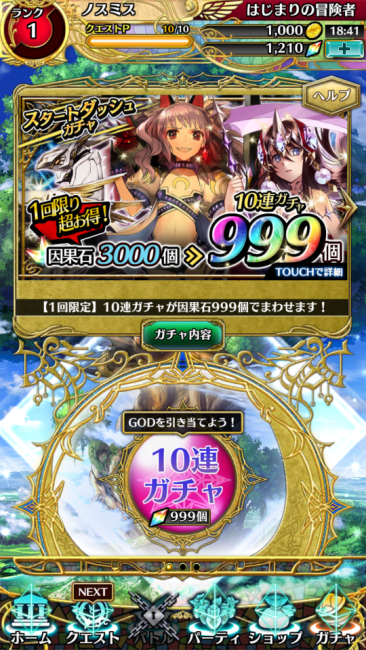 screenshot_2016-11-17-18-41-34