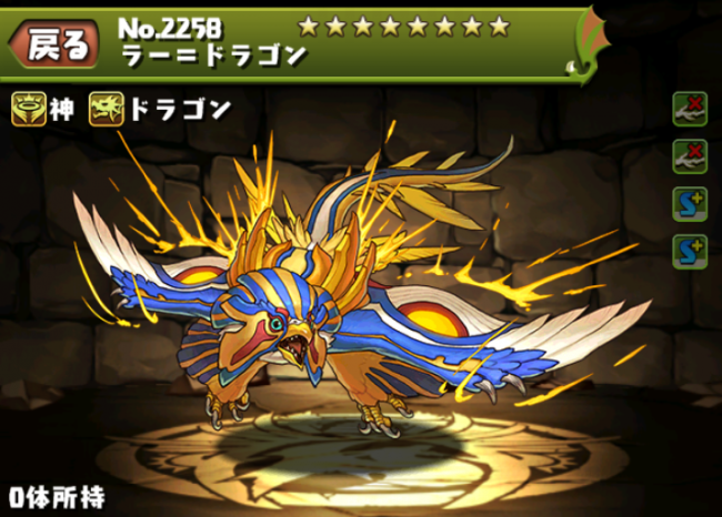 ラードラ　パズドラ