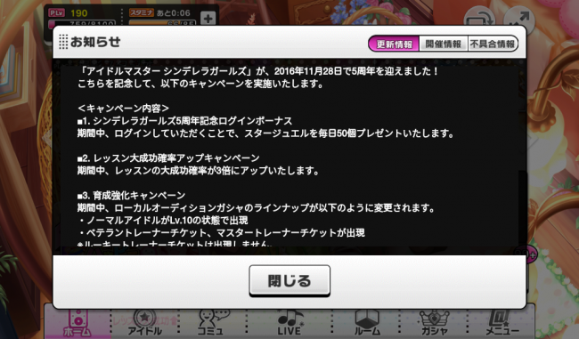 キャンペーン内容1