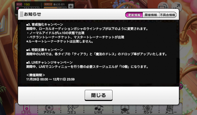 キャンペーン内容2