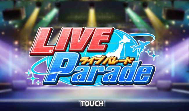 新イベントLIVE Parade