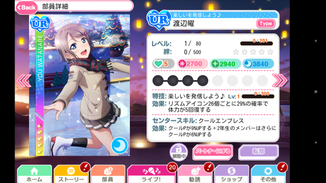 冬制服姿のUR曜ちゃん！