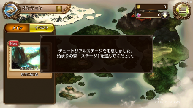 A lot of Stories -アロット・オブ・ストーリーズ- 先行プレイ SRPG