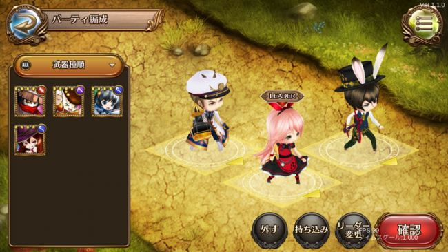 A lot of Stories -アロット・オブ・ストーリーズ- 先行プレイ SRPG