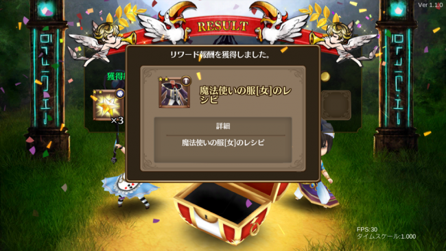 A lot of Stories -アロット・オブ・ストーリーズ- 先行プレイ SRPG